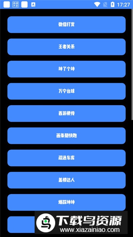 酷玩极速Pro安卓手表版最新版截图1