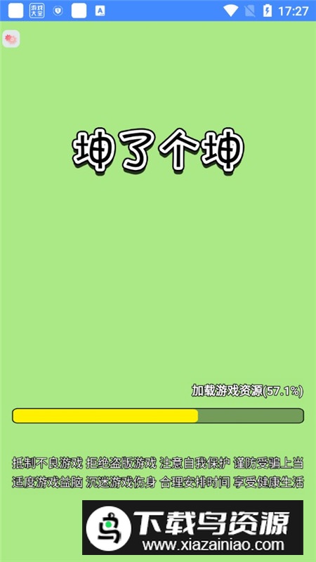 酷玩极速Pro安卓手表版最新版截图2