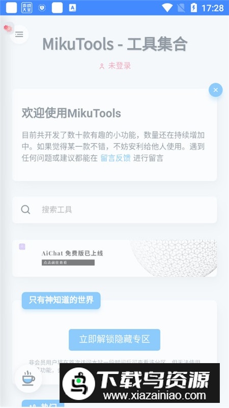 酷玩极速Pro安卓手表版最新版截图5