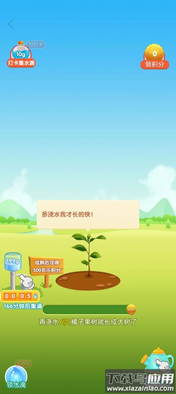 玄乐果园红包版最新版截图1