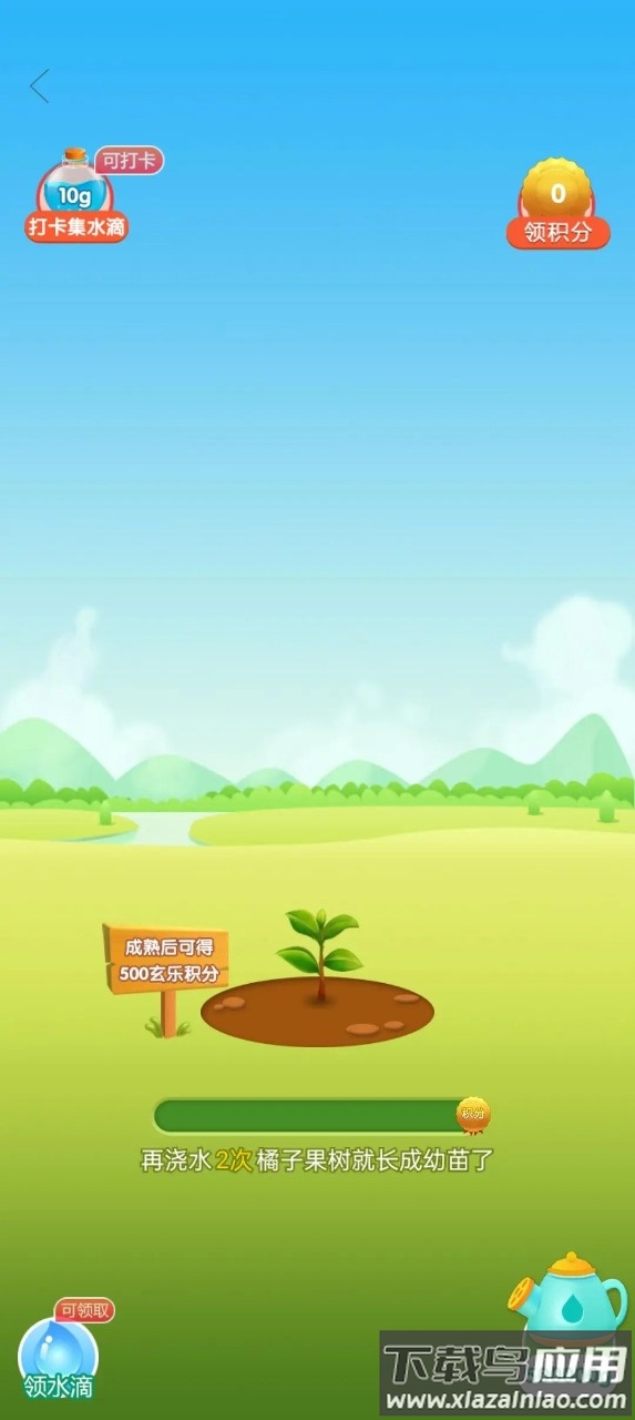 玄乐果园红包版最新版截图2