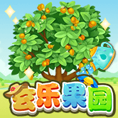 玄乐果园红包版