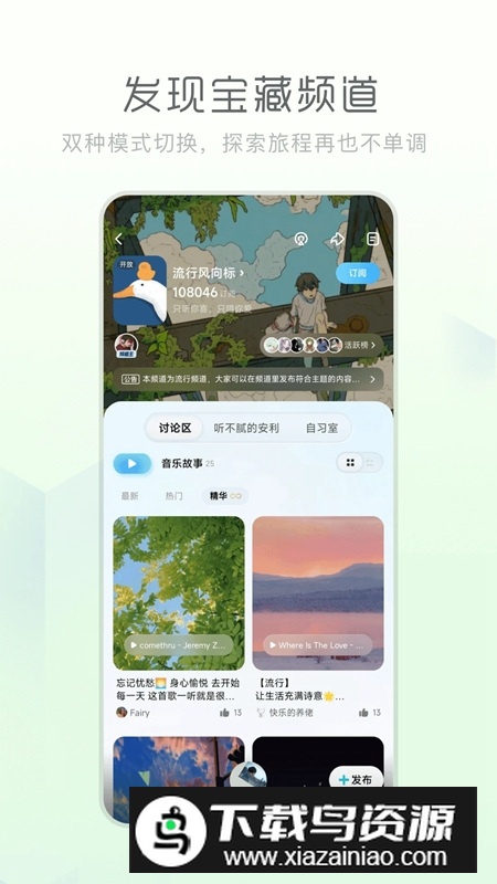 酷狗音乐概念版vip永久免费版截图1