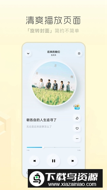 酷狗音乐概念版vip永久免费版截图2