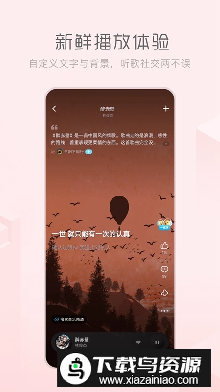 酷狗音乐概念版vip永久免费版截图4