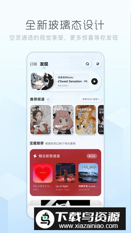 酷狗音乐概念版vip永久免费版截图5