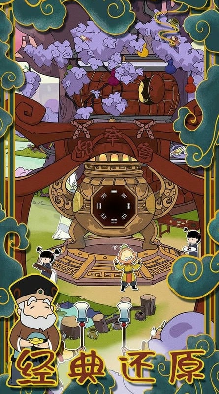西游寻妖记免广告版最新版截图2