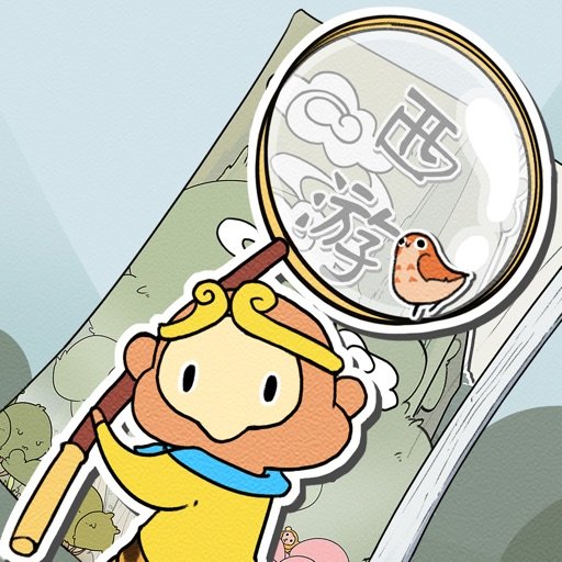 西游寻妖记免广告版