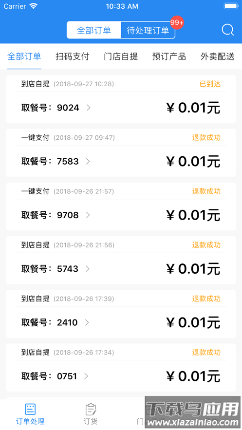 巴比商城门店端app下载