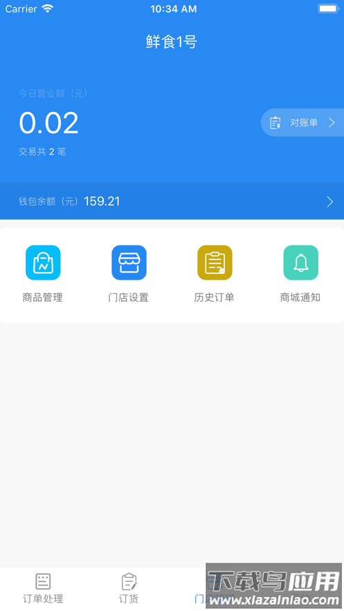 巴比商城门店端app下载截图3