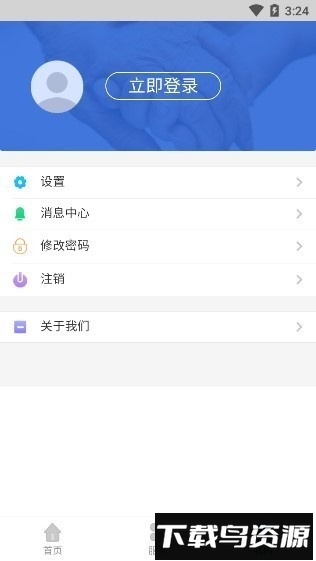 辽宁人社app养老待遇认证截图4