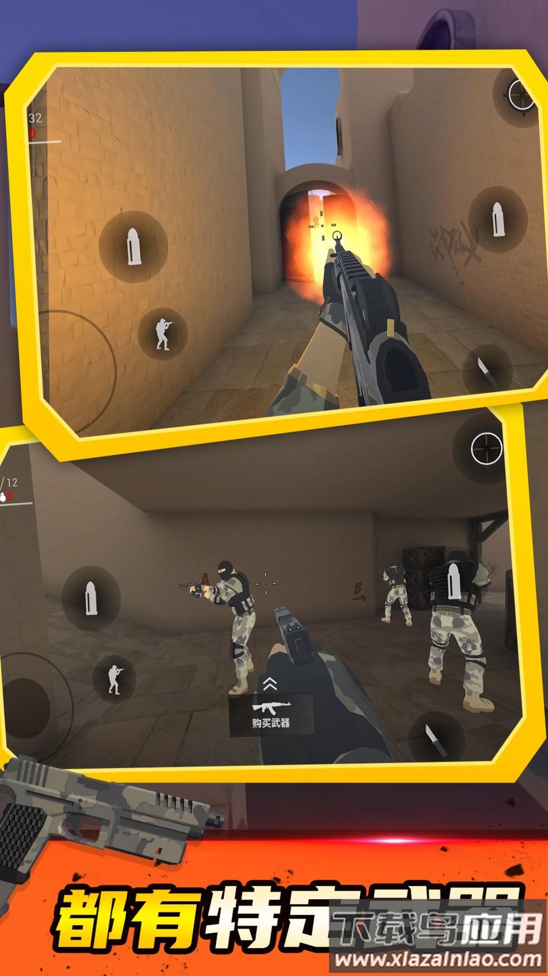 特种部队模拟游戏