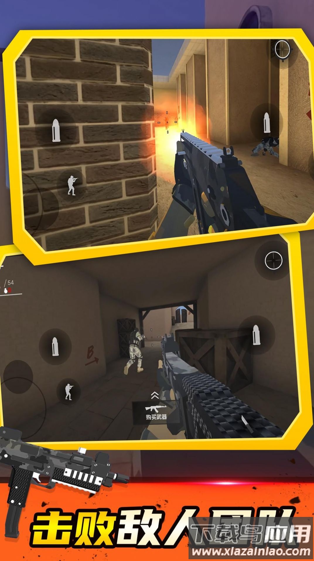 特种部队模拟游戏最新版截图2