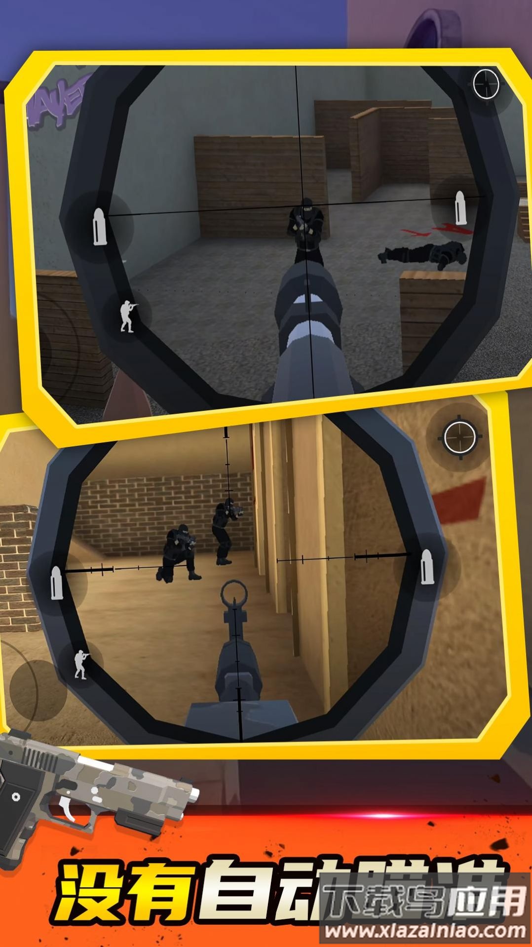 特种部队模拟游戏最新版截图3