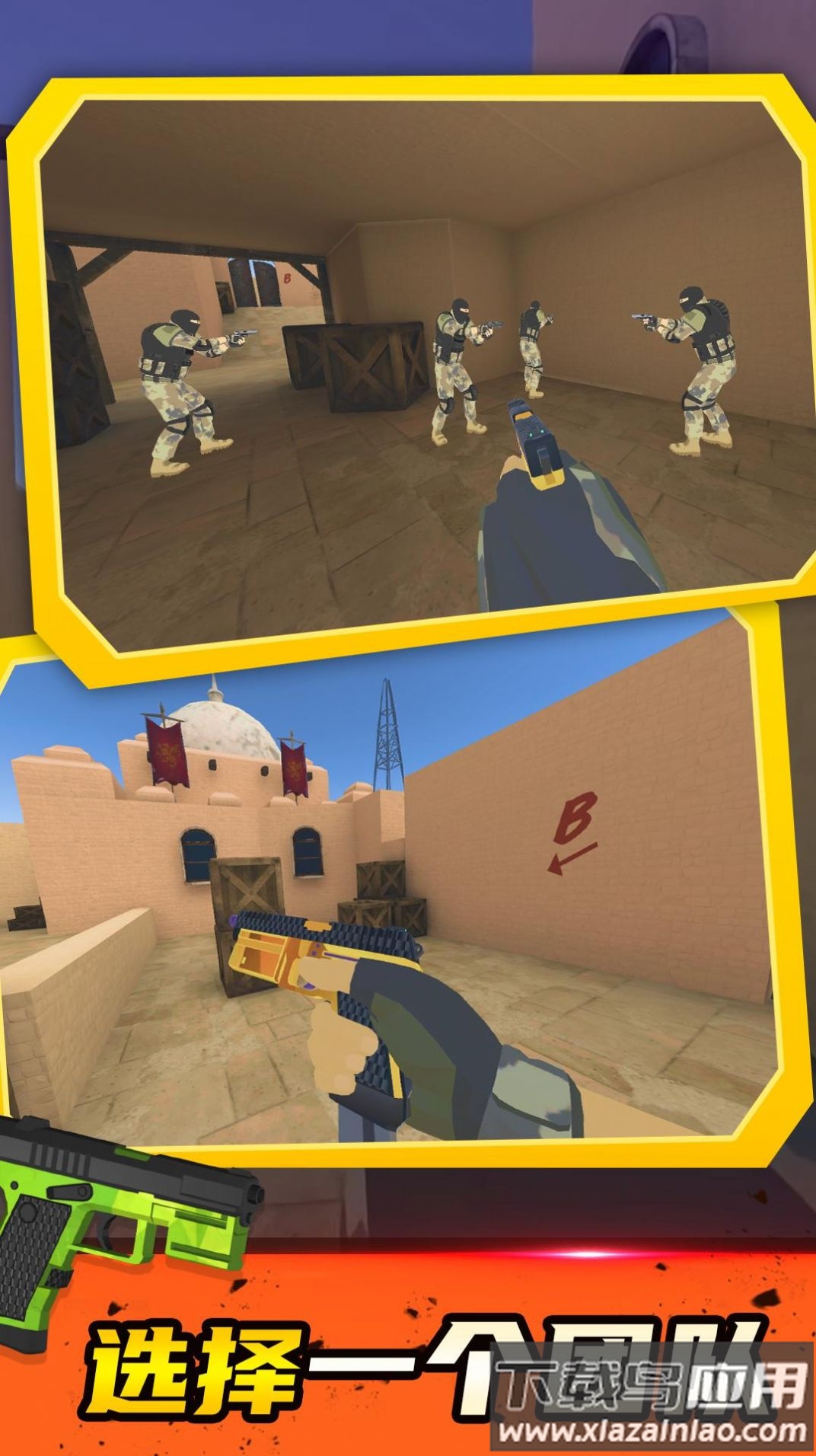 特种部队模拟游戏最新版截图4