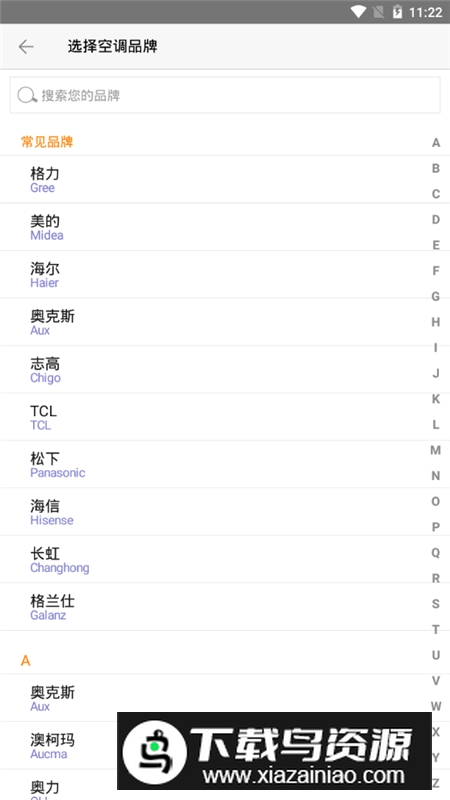 酷控智能遥控app手机最新版最新版截图2