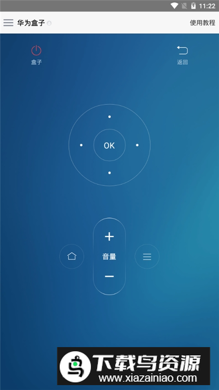酷控智能遥控app手机最新版最新版截图4