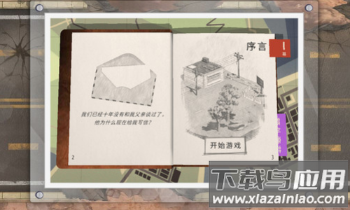 城市求生大作战最新版截图3