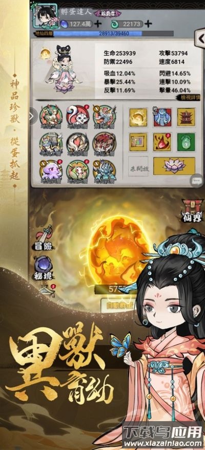 开局一颗蛋：道友渡劫最新版截图1