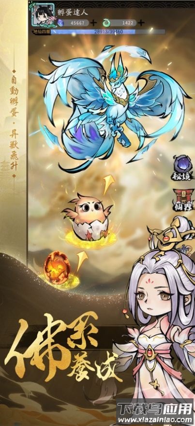 开局一颗蛋：道友渡劫最新版截图2