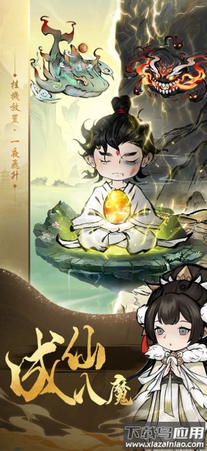 开局一颗蛋：道友渡劫最新版截图3