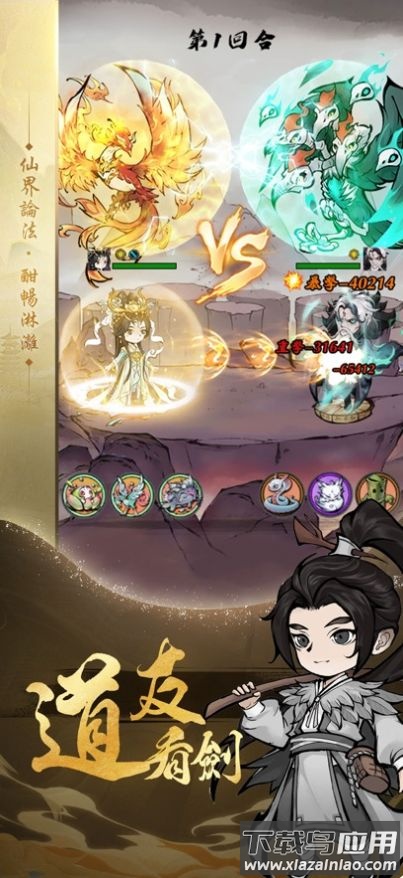 开局一颗蛋：道友渡劫最新版截图4