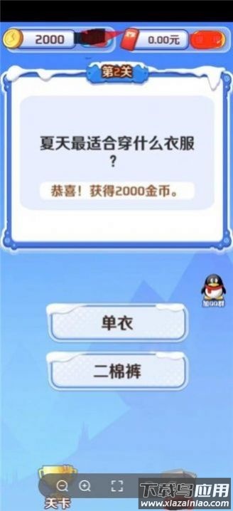 金题爷爷游戏最新版截图3