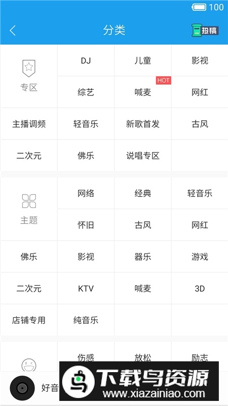 酷我音乐免费听周杰伦的歌