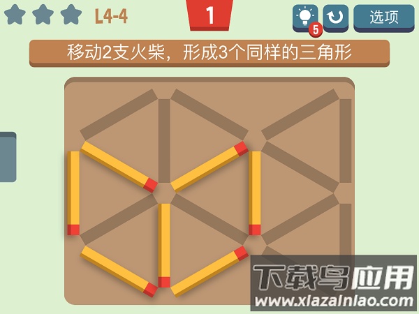 移动火柴Move the Match游戏最新版截图1