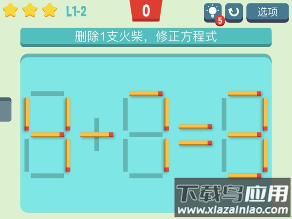 移动火柴Move the Match游戏最新版截图3