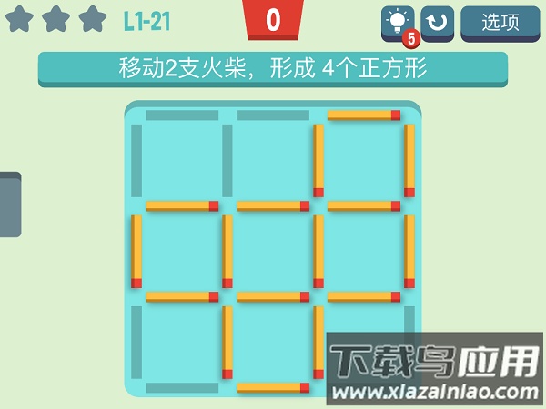 移动火柴Move the Match游戏最新版截图4