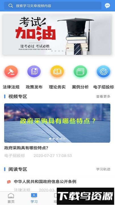 辽宁专家服务官方版最新版截图1