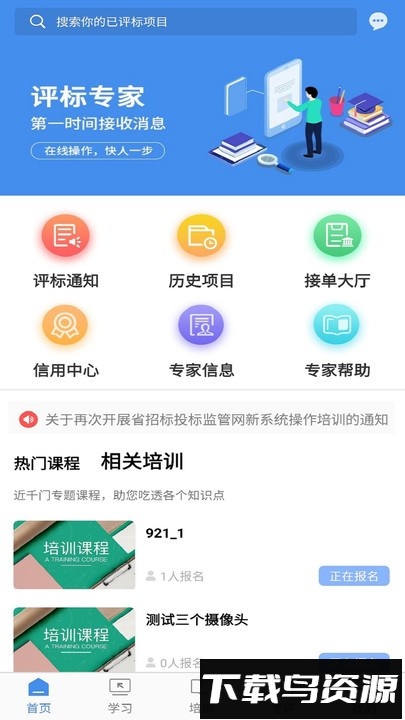 辽宁专家服务官方版最新版截图2