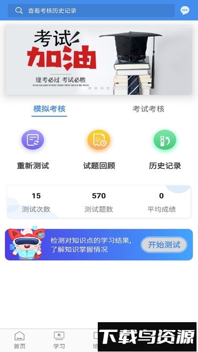 辽宁专家服务官方版最新版截图3