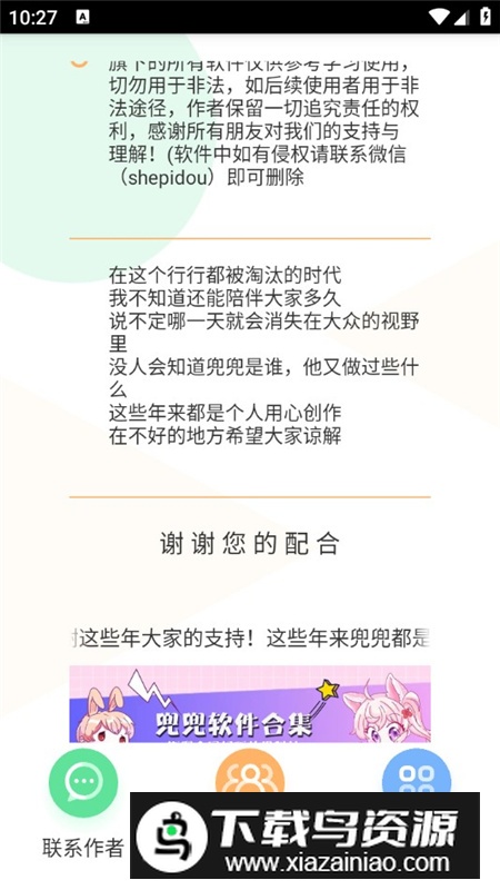 酷我歌单解析助手安卓客户端最新版截图2