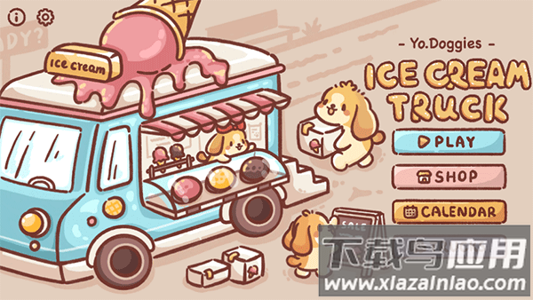 狗狗冰淇淋餐车截图1