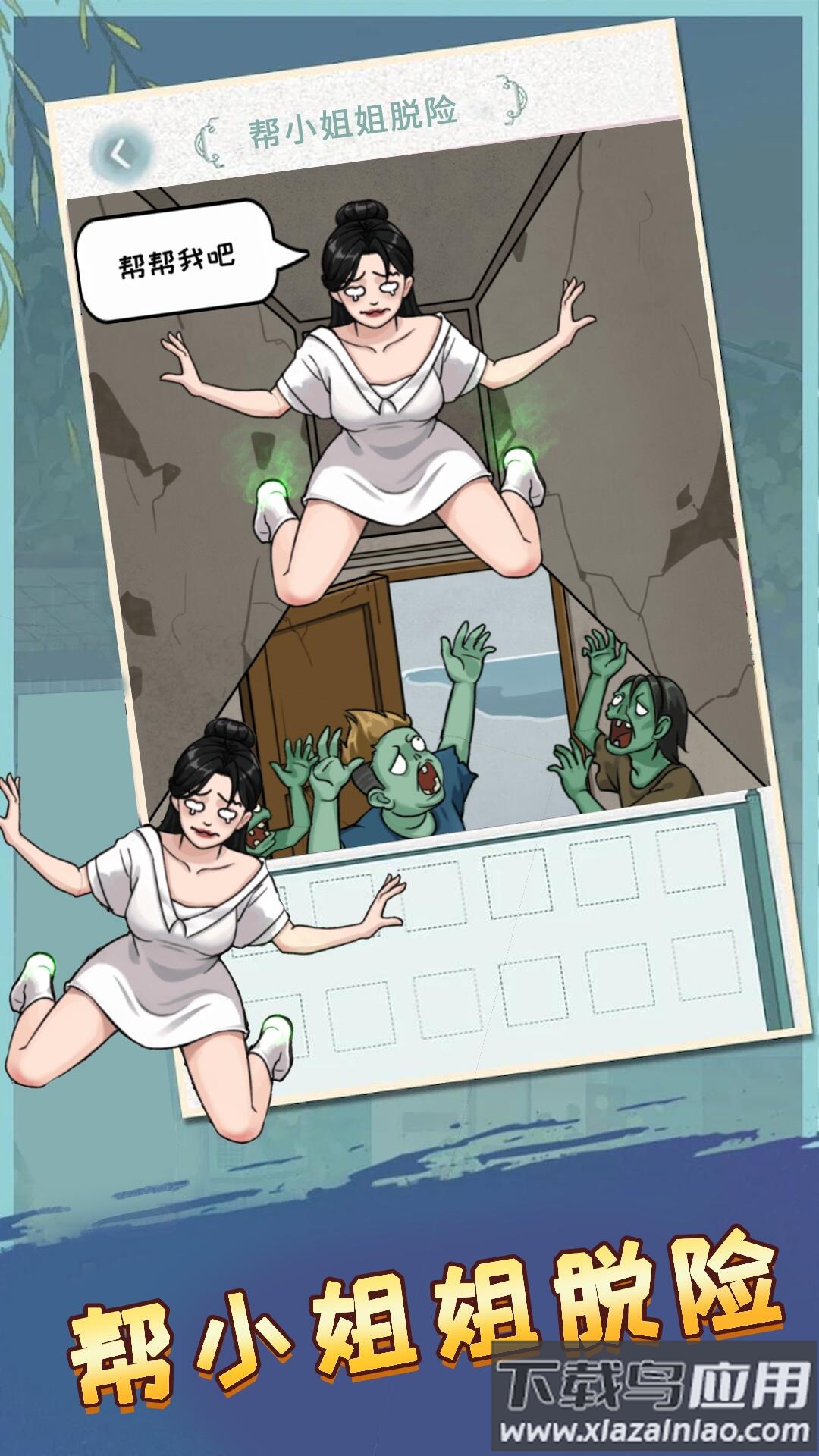 绝境逃脱游戏最新版截图3