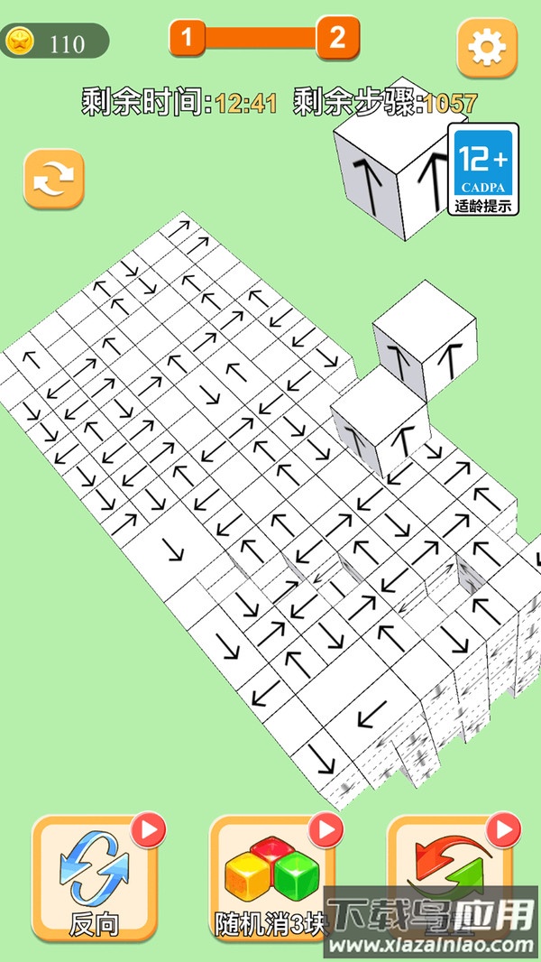 解压消除方块最新版截图1