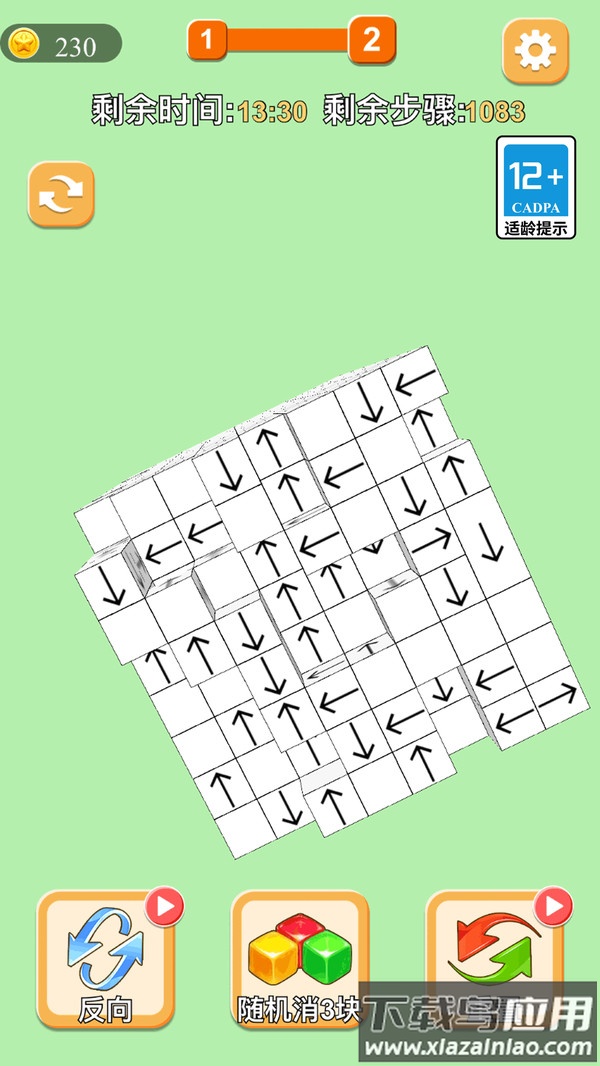 解压消除方块最新版截图3