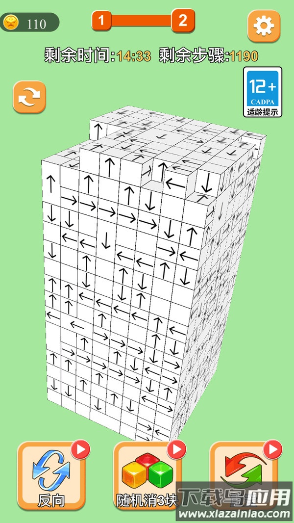解压消除方块最新版截图4