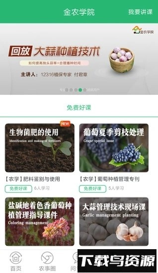 辽宁12316农业信息网app最新版截图3
