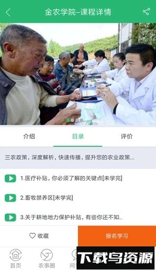 辽宁12316农业信息网app最新版截图4