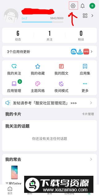 酷安v13官方正式版