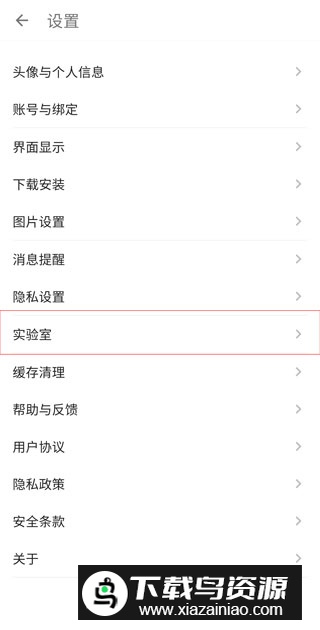 酷安v13官方正式版