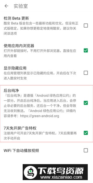酷安v13官方正式版