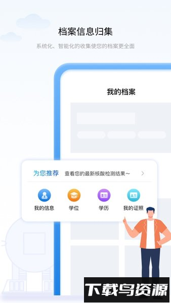 辽事通最新版最新版截图3