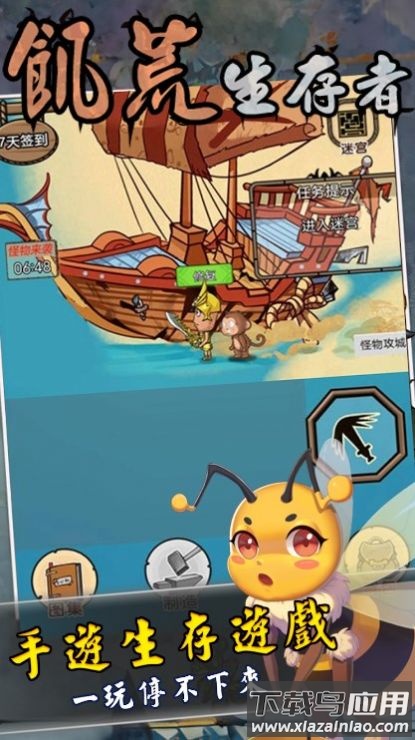 饥荒生存者游戏最新版截图1