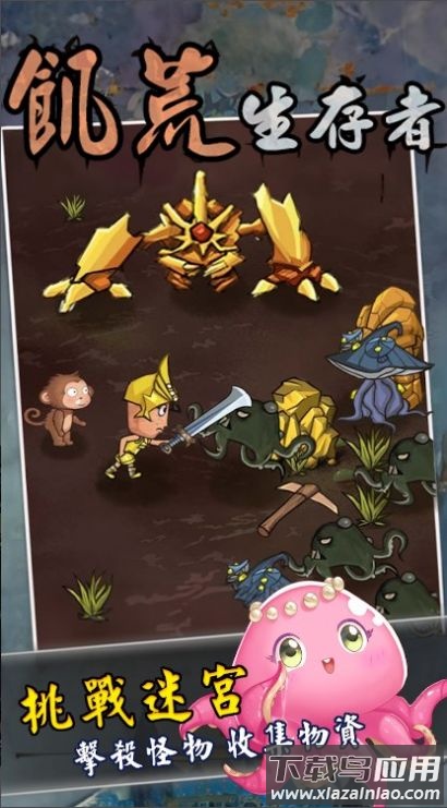 饥荒生存者游戏最新版截图3