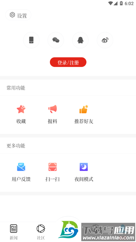 东方发布app下载最新版截图4