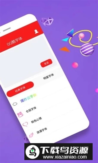 酷字体(华为字体管理器免root)最新版截图2